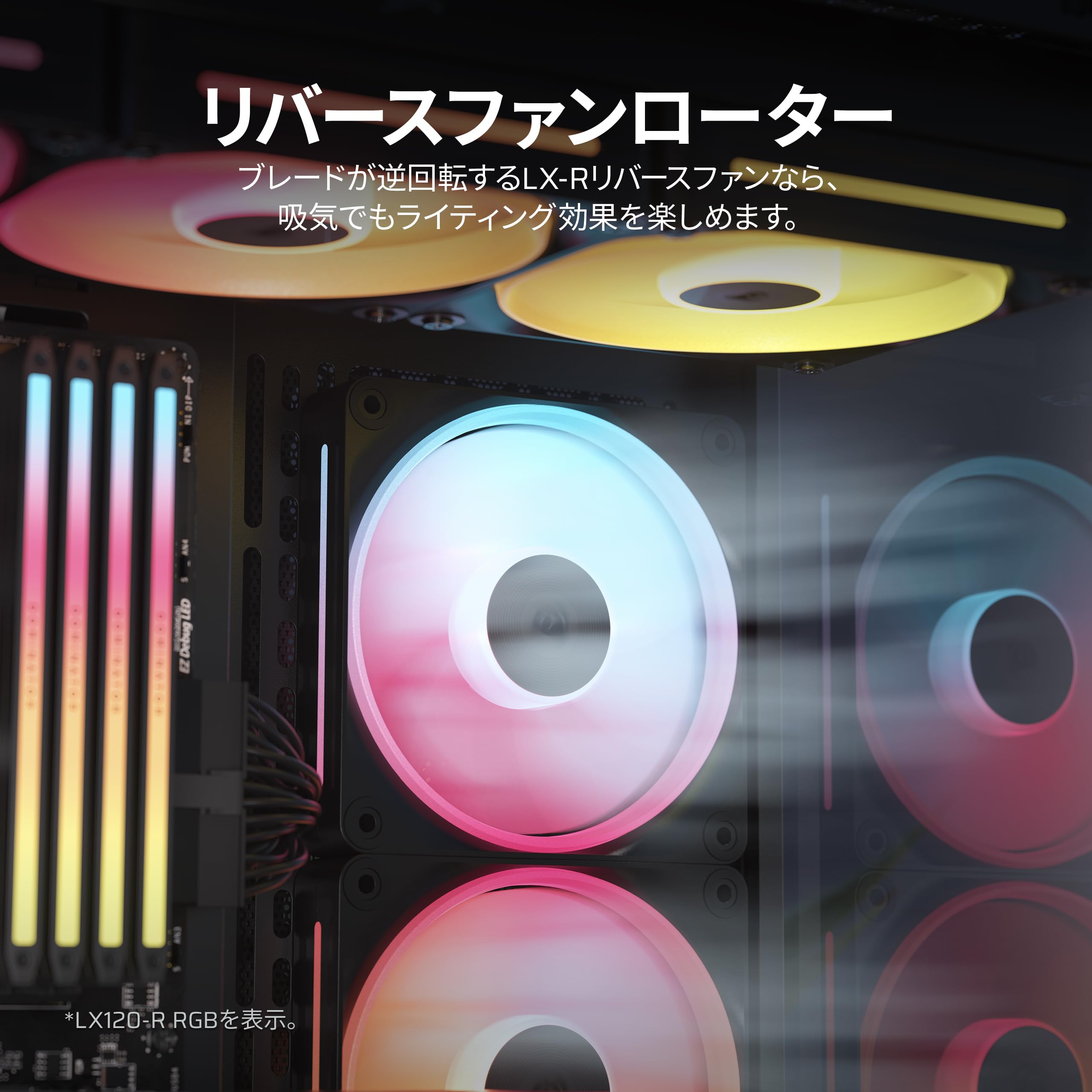 Amazon | CORSAIR iCUE LINK LX140-R RGB スターターキット 140mm PWM